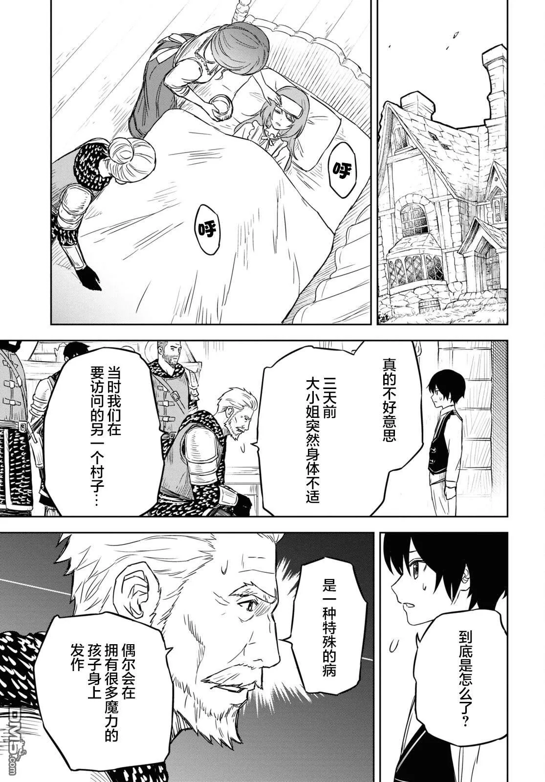 第8话 第21页