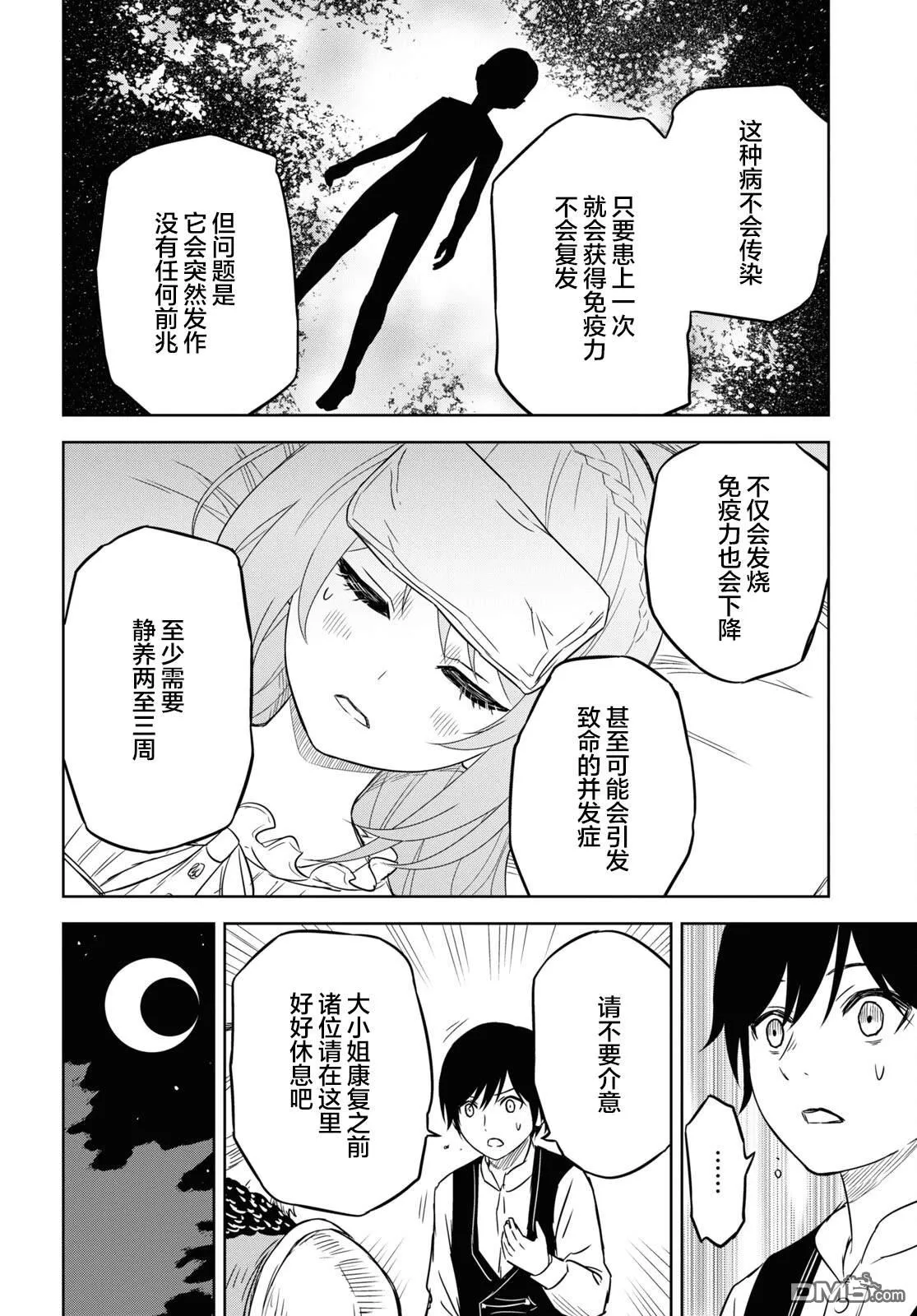 第8话 第22页