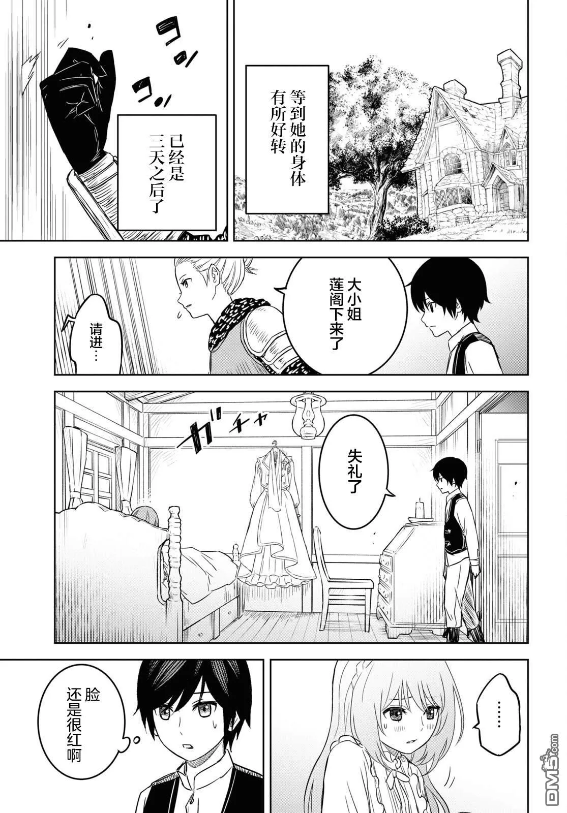 第8话 第23页