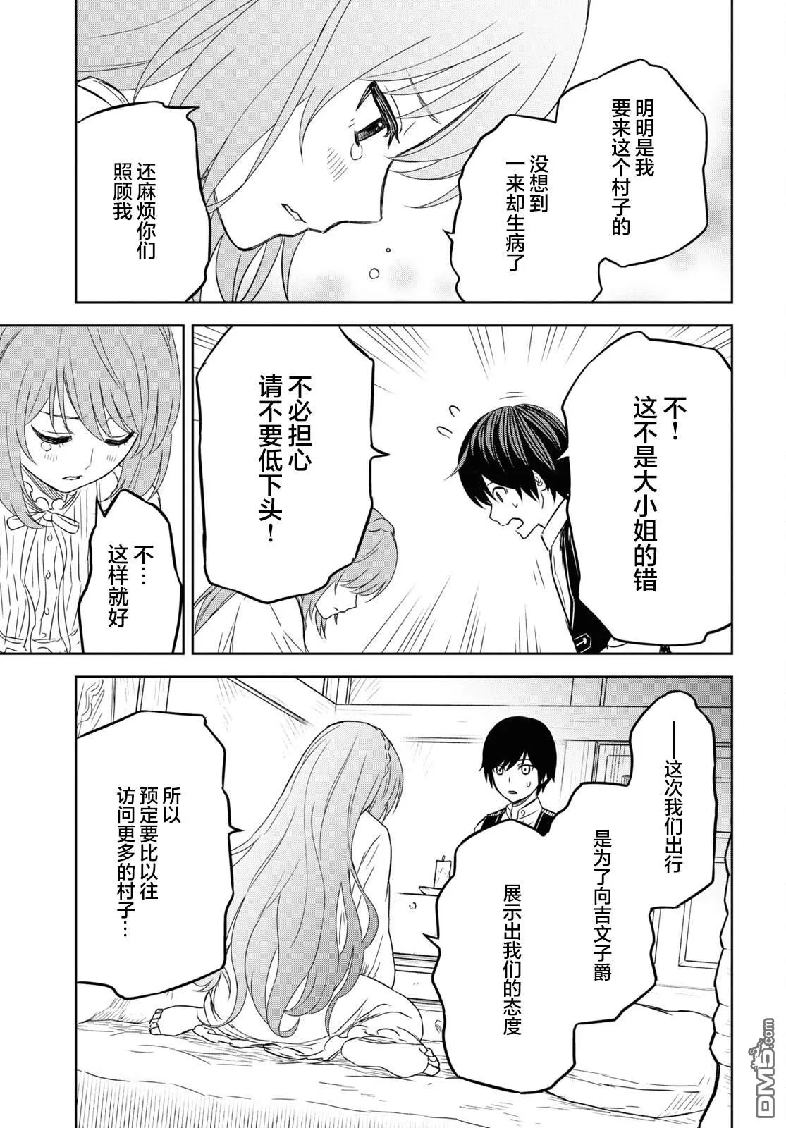 第8话 第25页