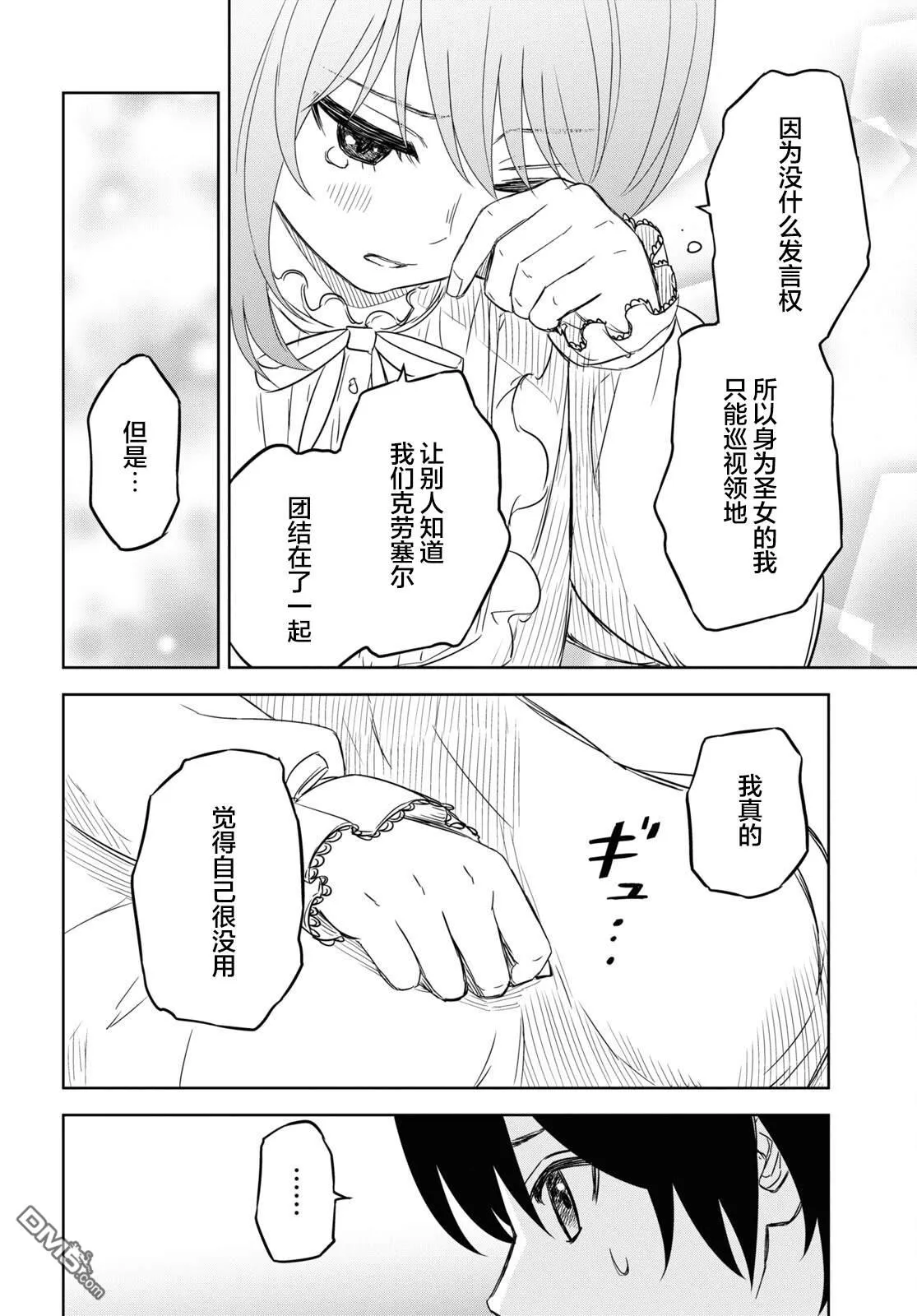 第8话 第26页