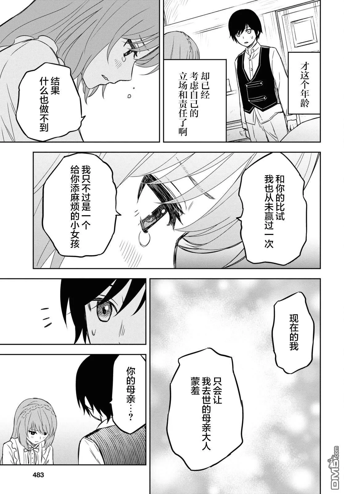 第8话 第27页