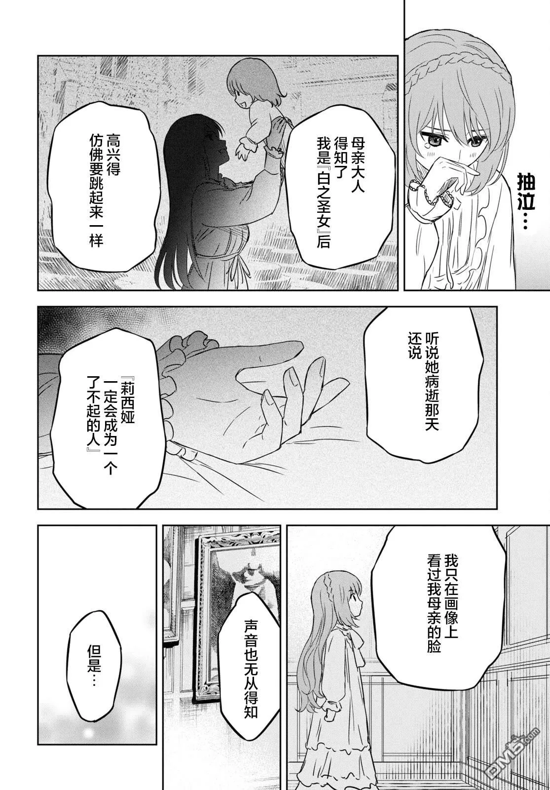 第8话 第28页