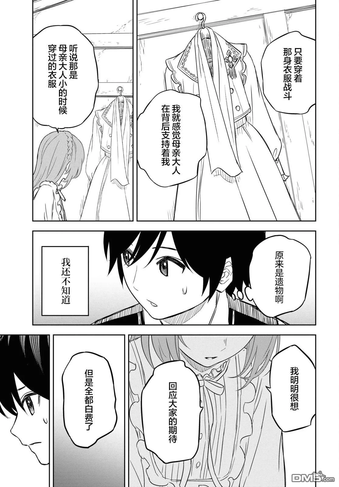 第8话 第29页