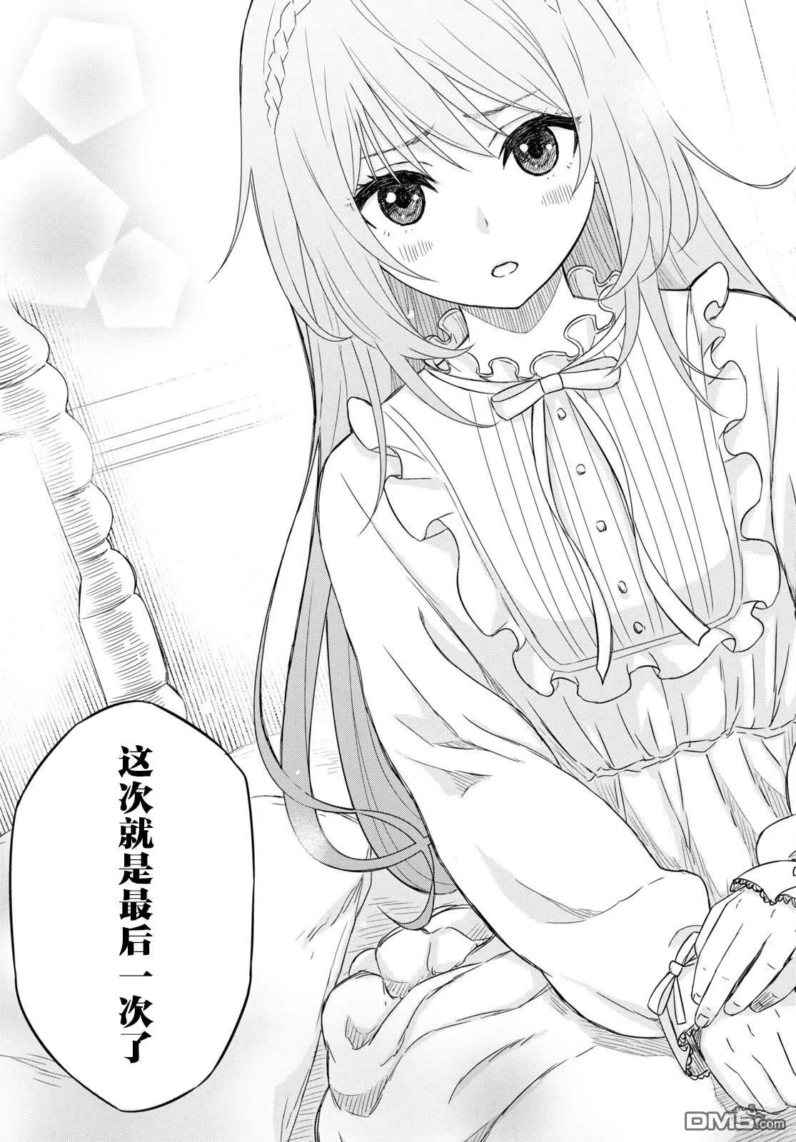 第8话 第31页