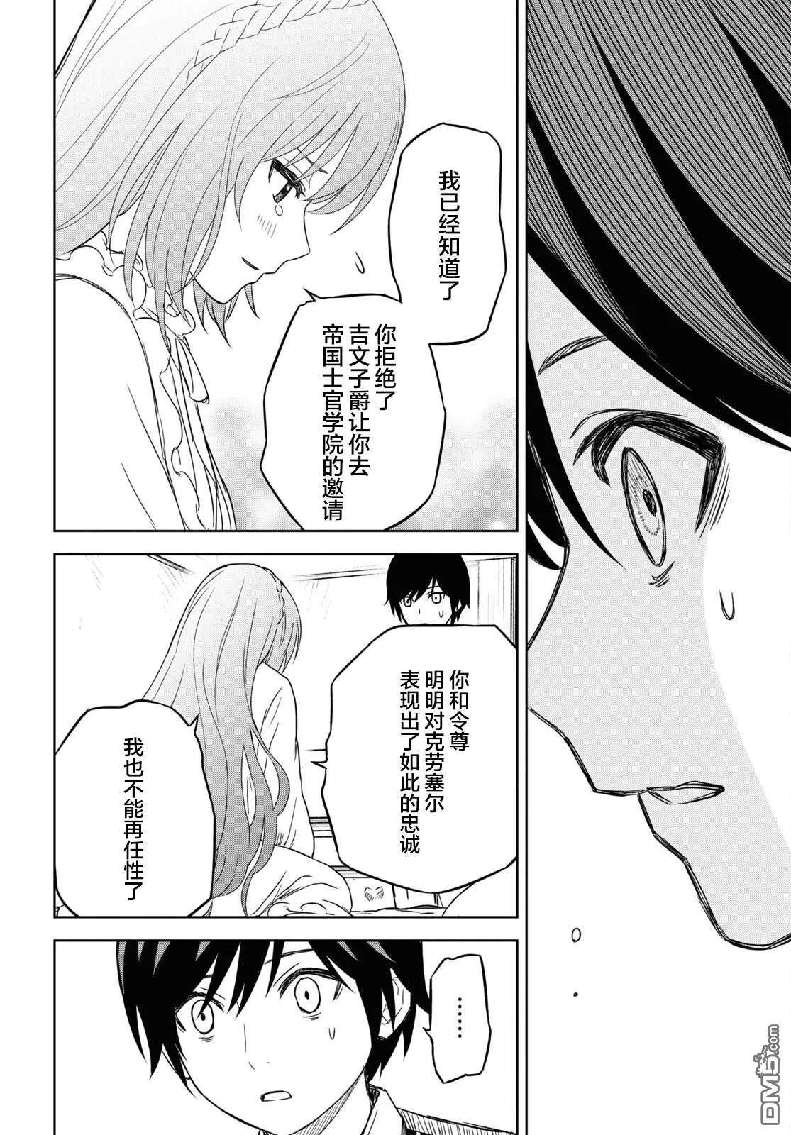 第8话 第32页