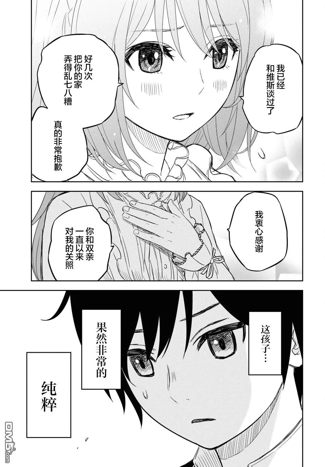 第8话 第33页