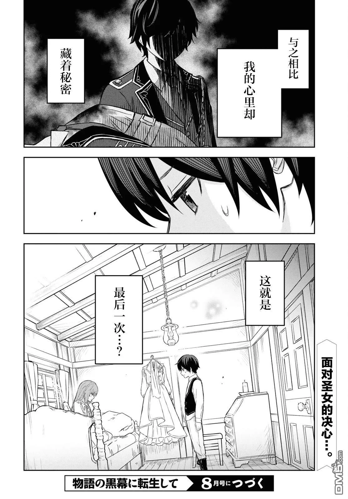 第8话 第34页