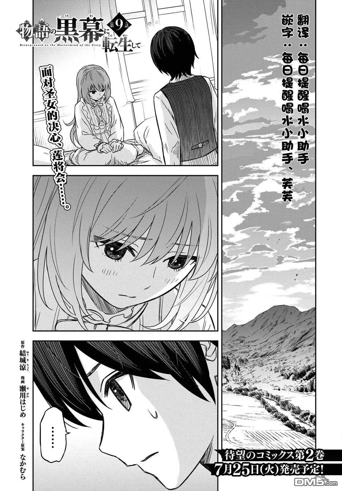 第9话 第1页