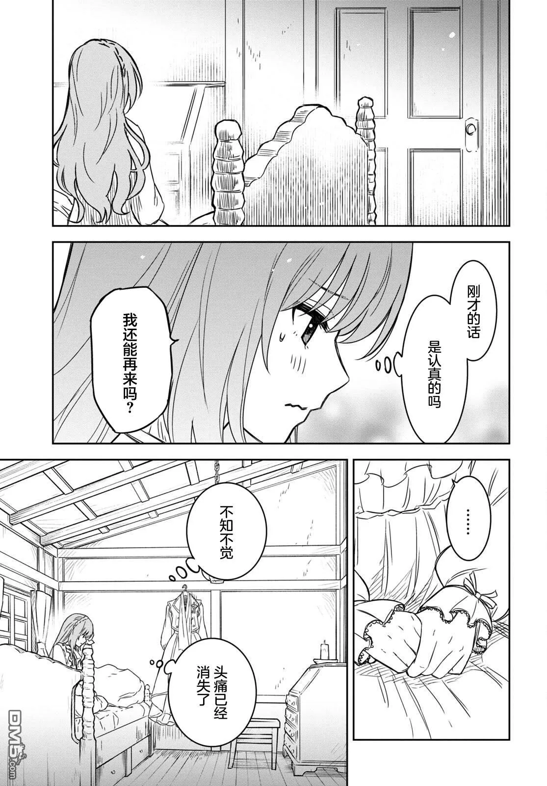 第9话 第7页