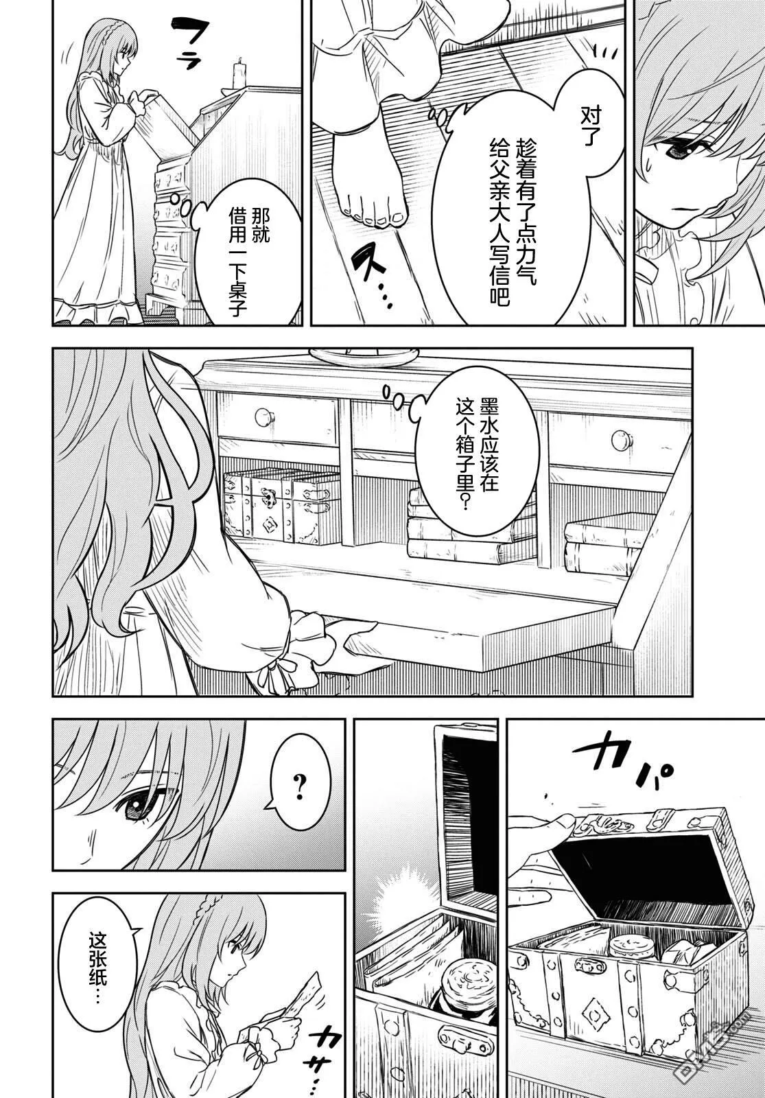 第9话 第8页