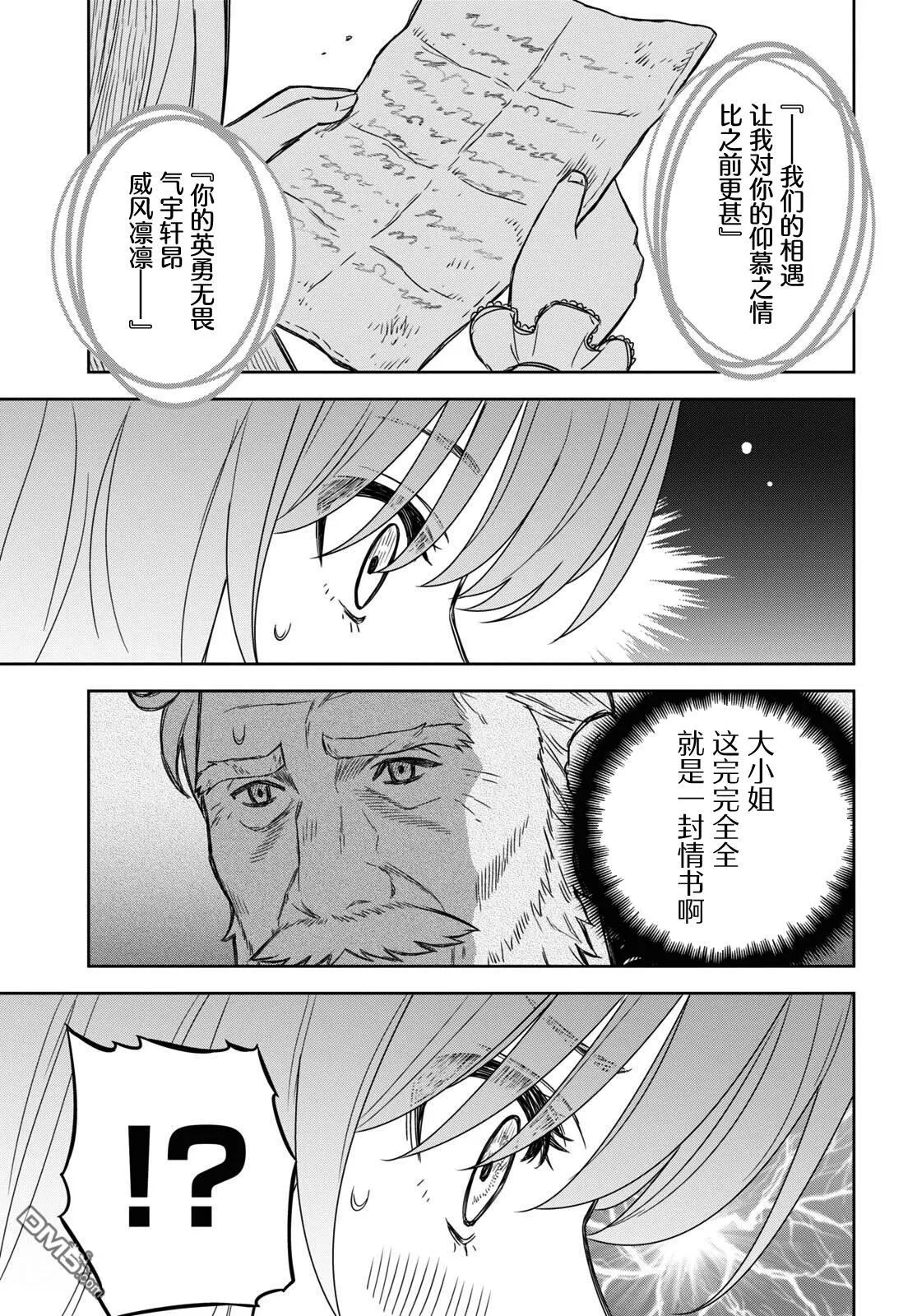 第9话 第9页