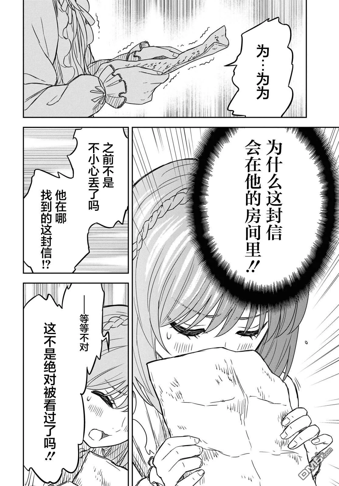 第9话 第10页