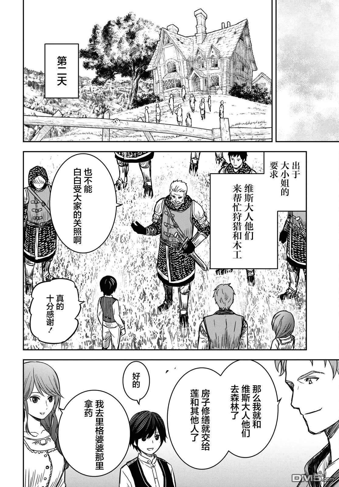 第9话 第14页