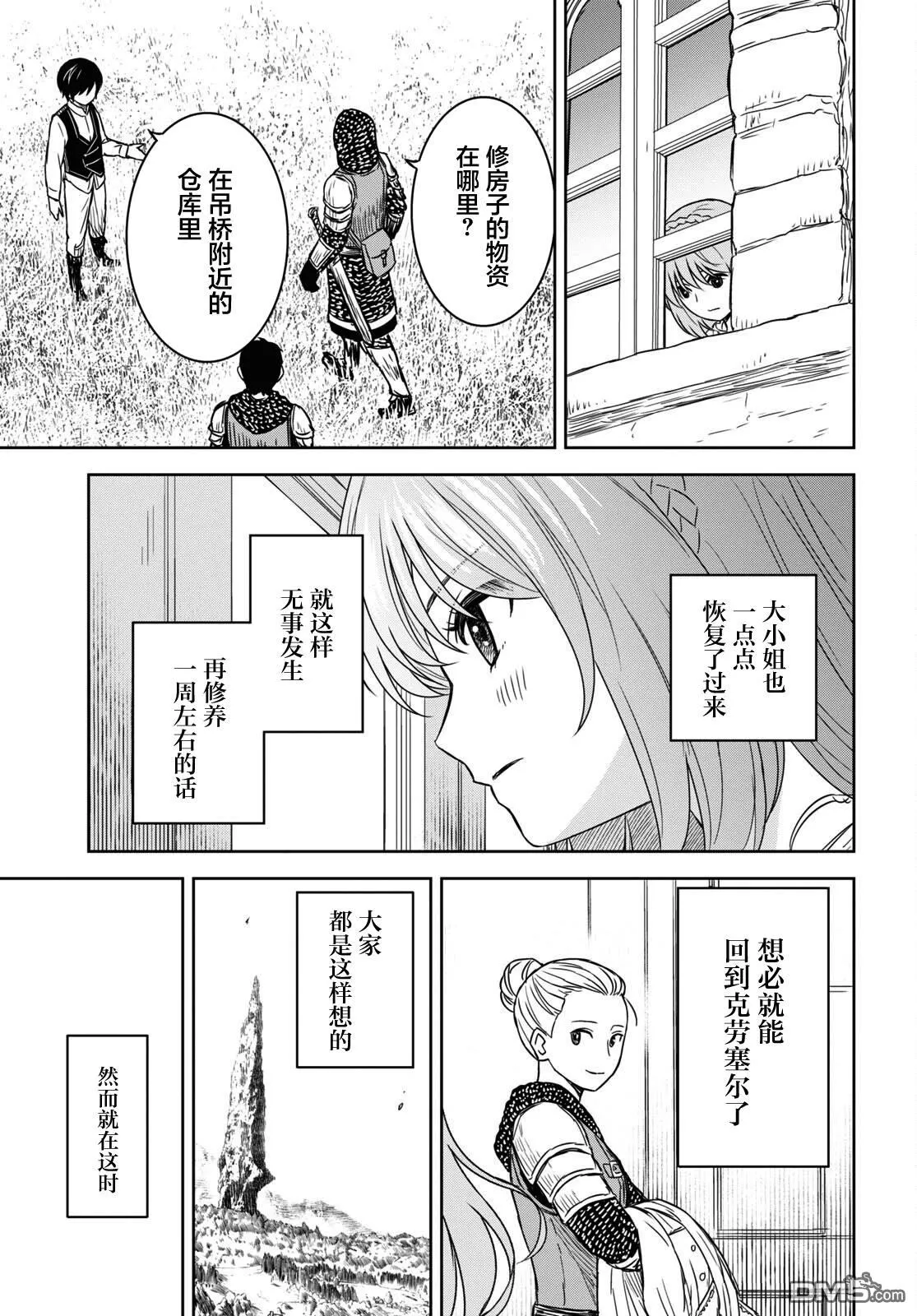 第9话 第15页