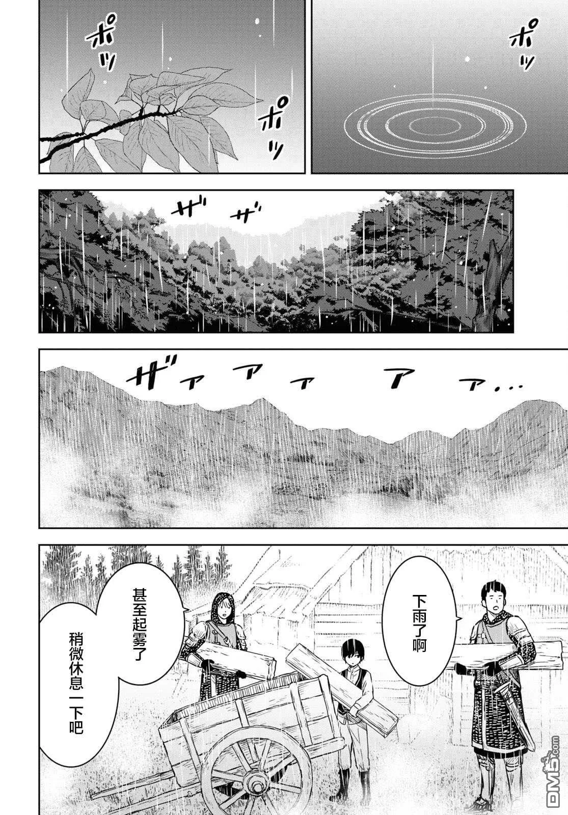 第9话 第16页