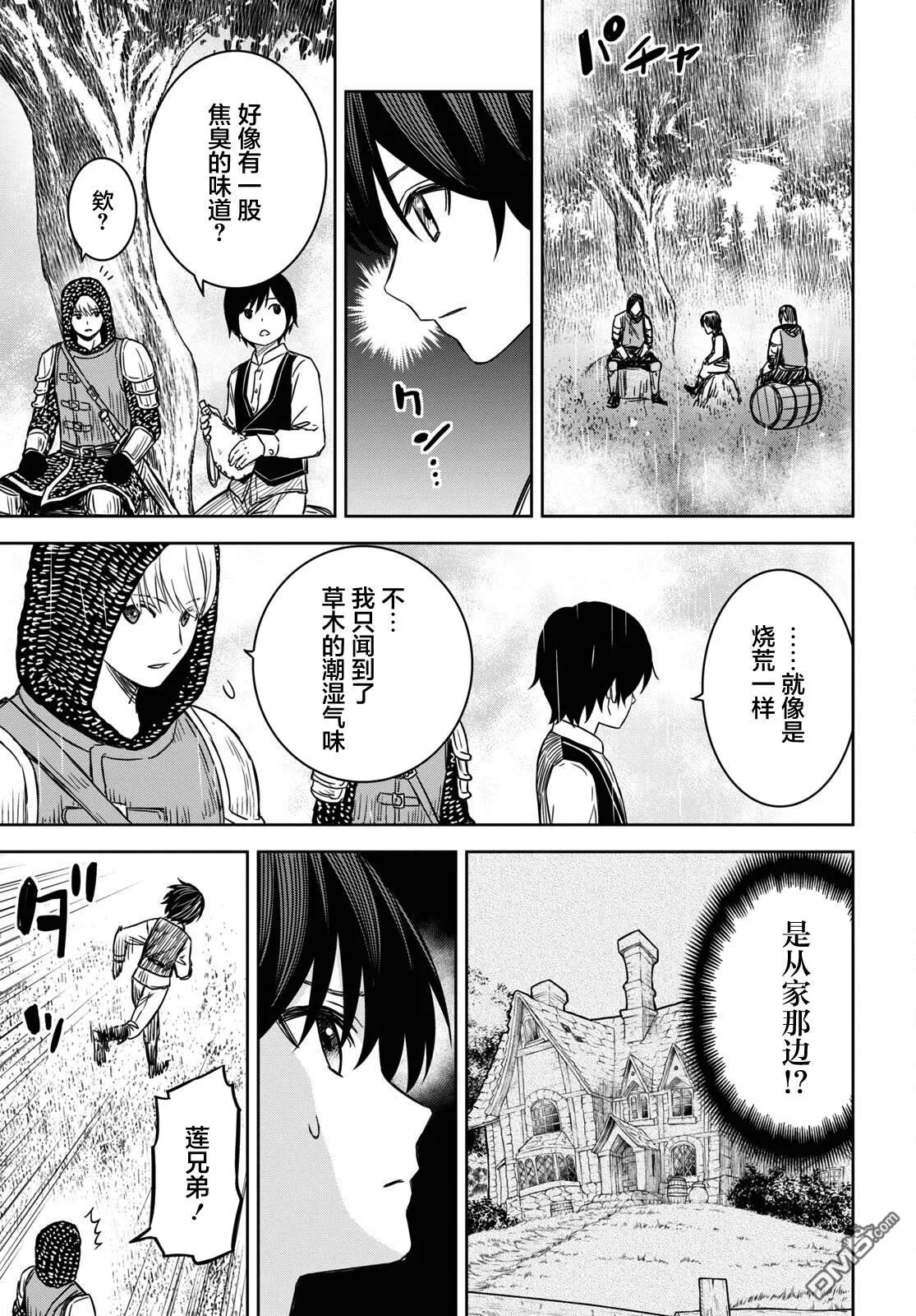 第9话 第17页