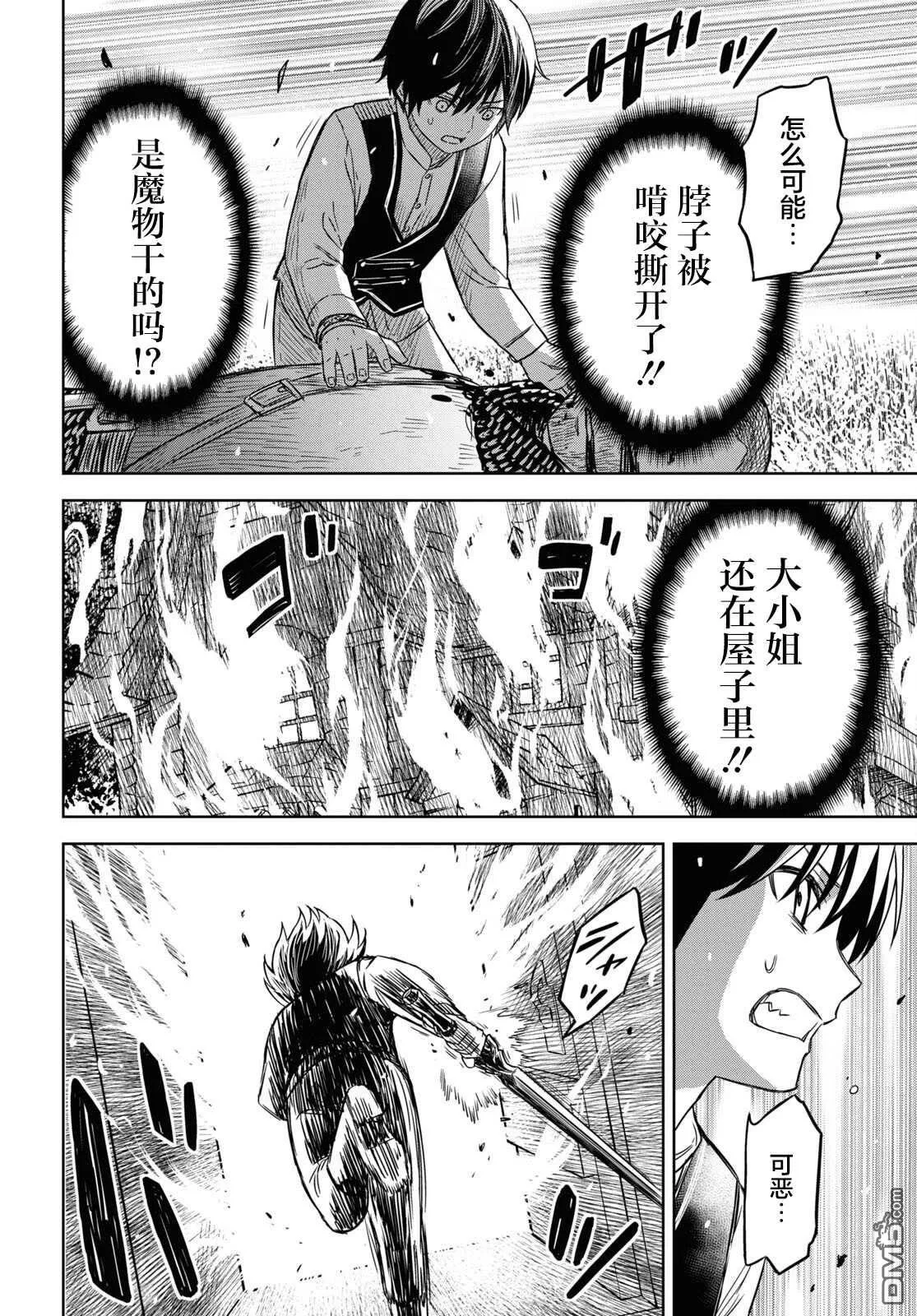 第9话 第20页