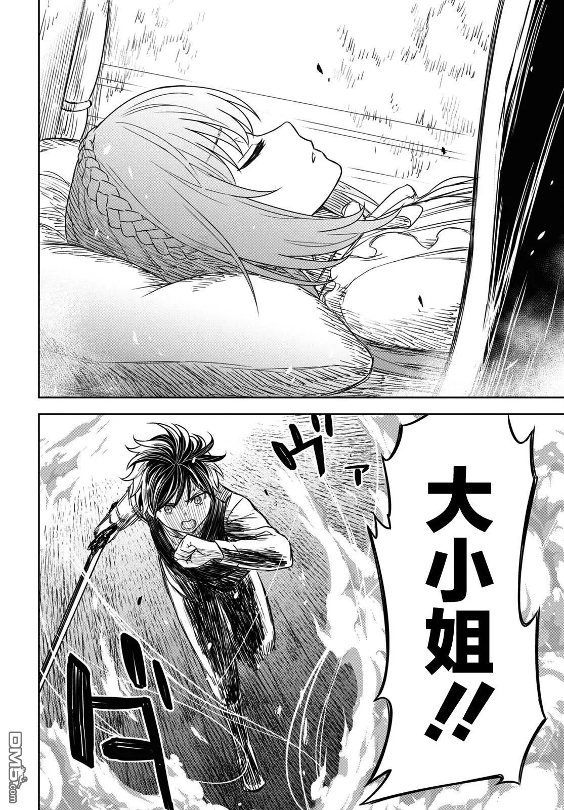 第9话 第23页
