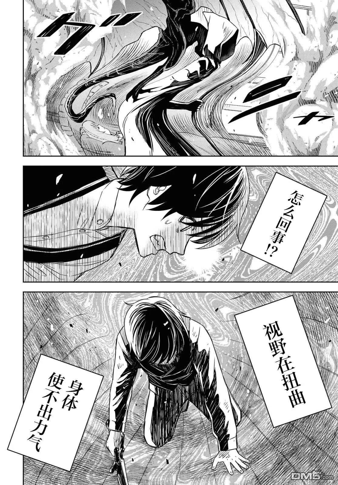 第9话 第25页