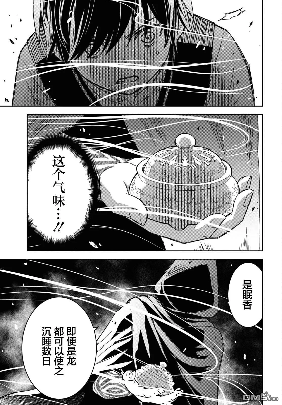 第9话 第26页