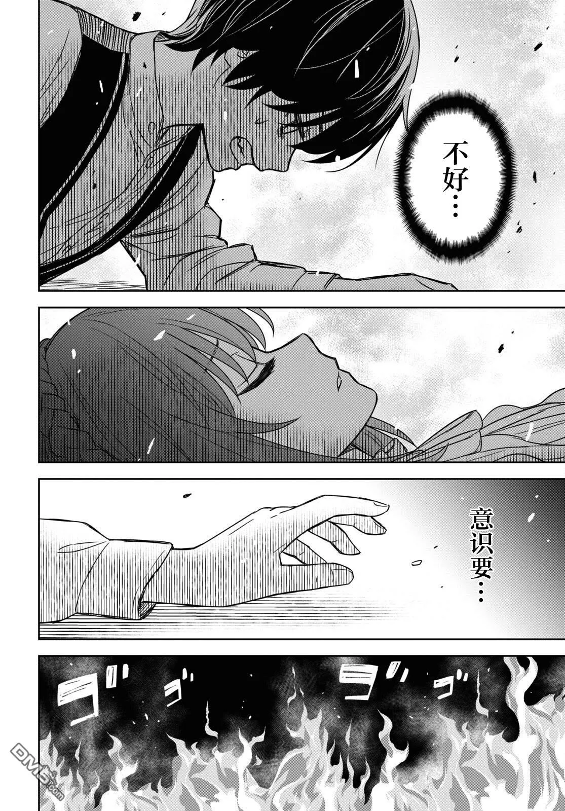 第9话 第27页