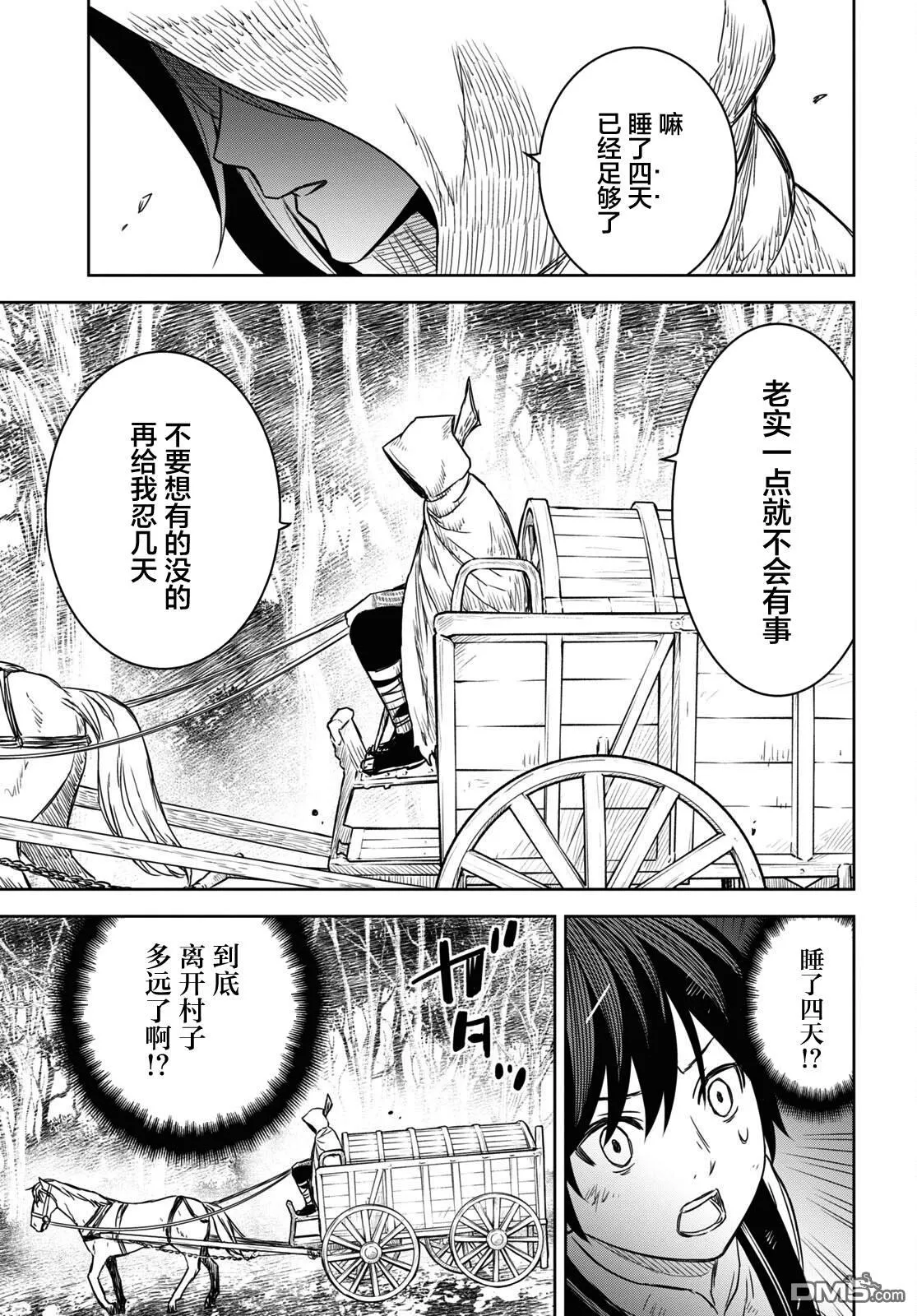 第9话 第32页