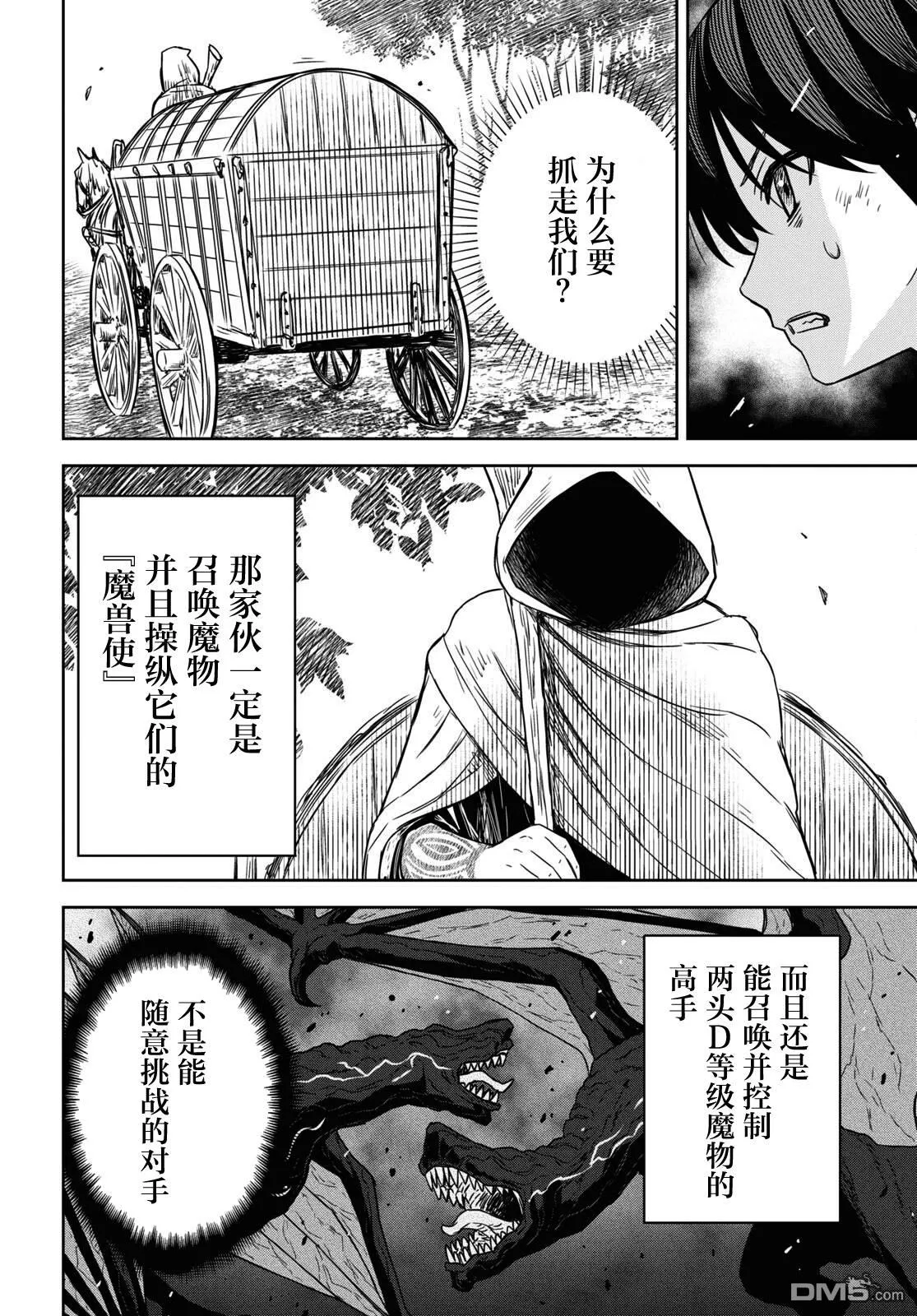 第9话 第35页