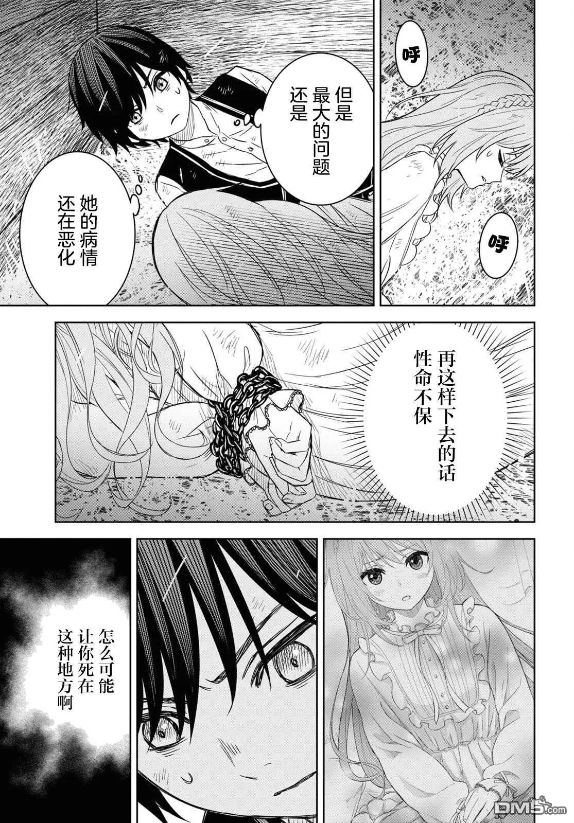 第9话 第36页