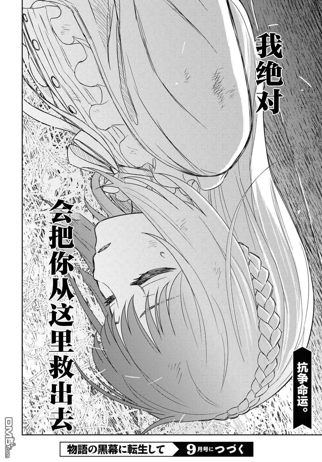 第9话 第37页