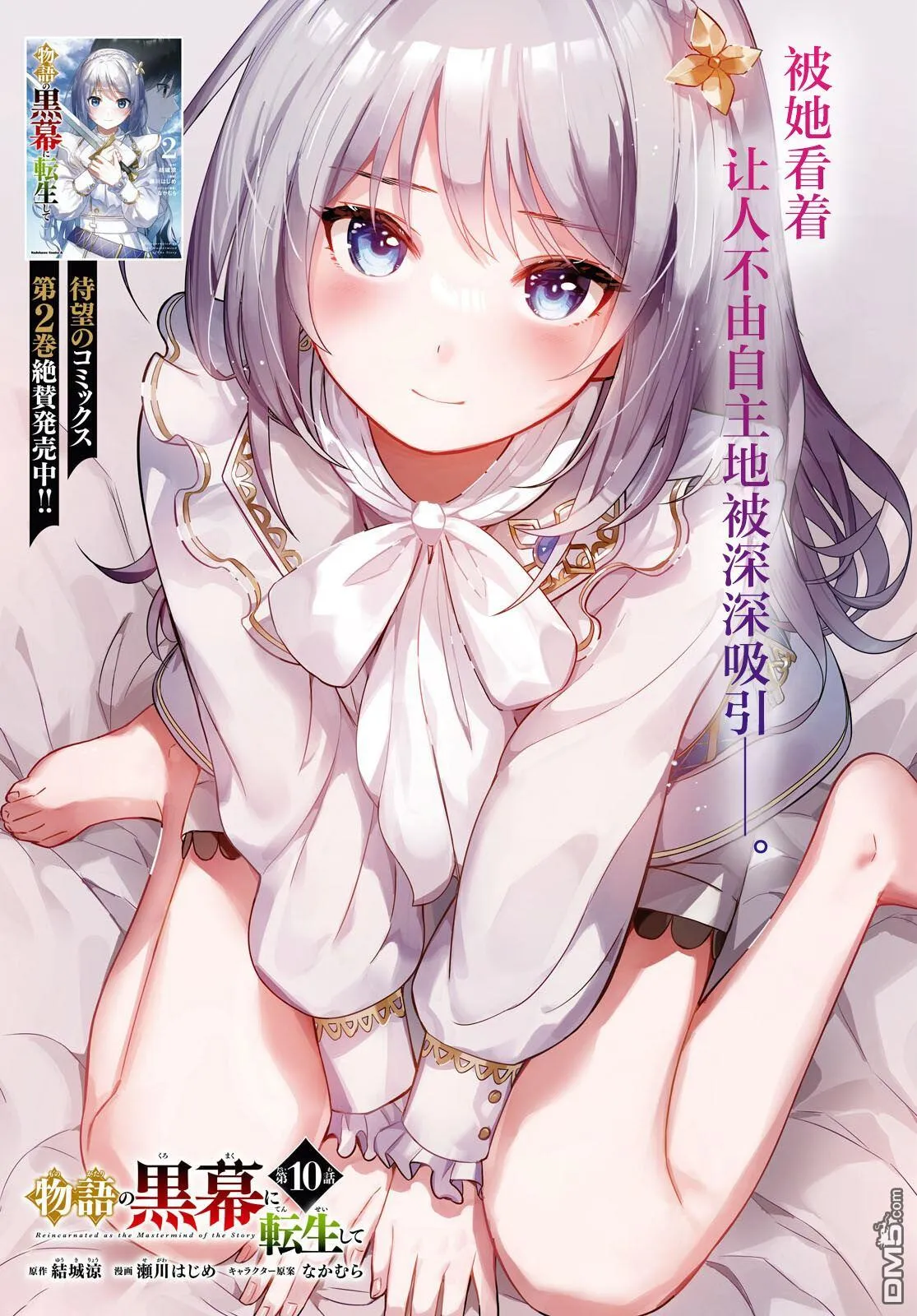 第10话 第1页