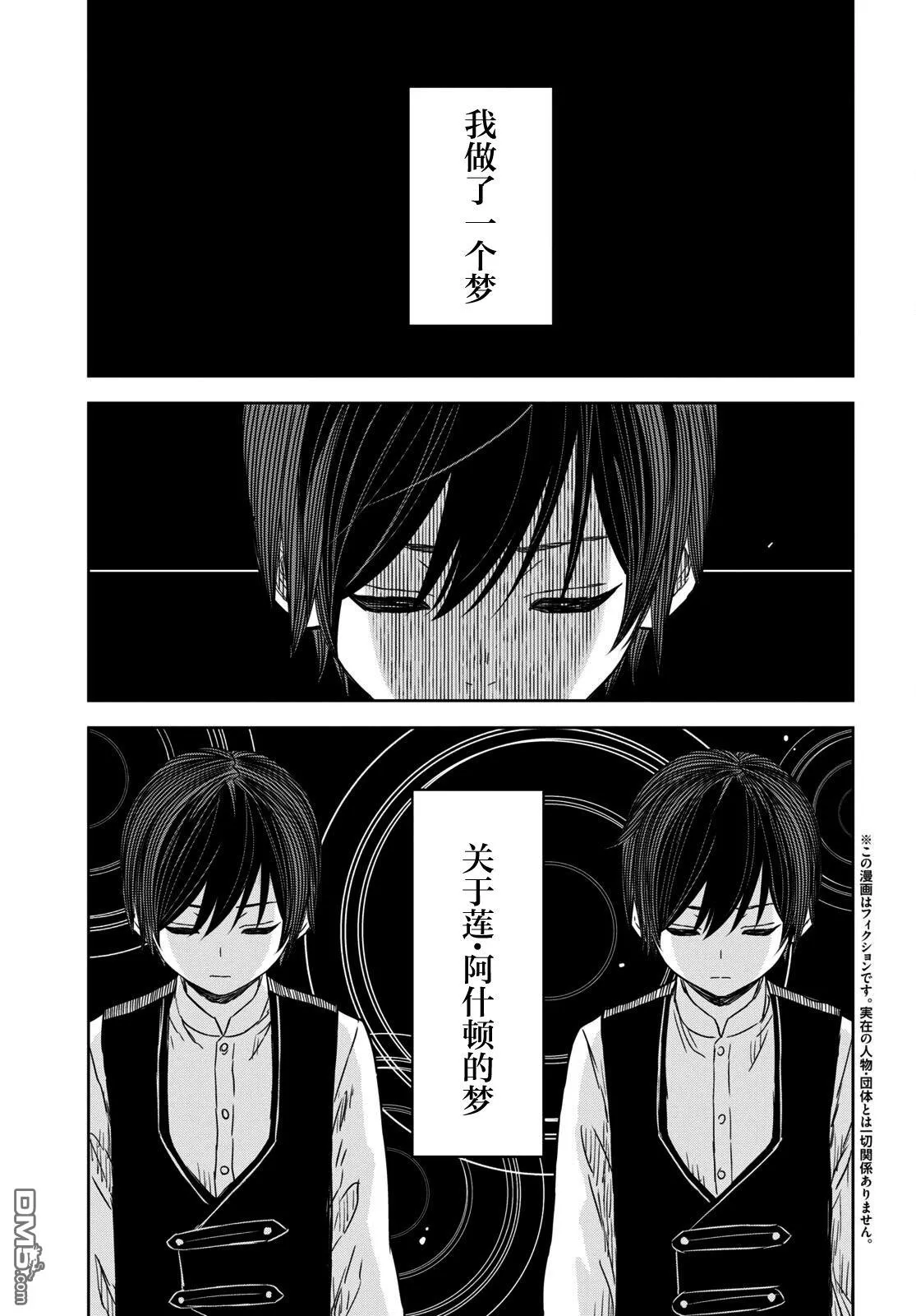 第10话 第2页