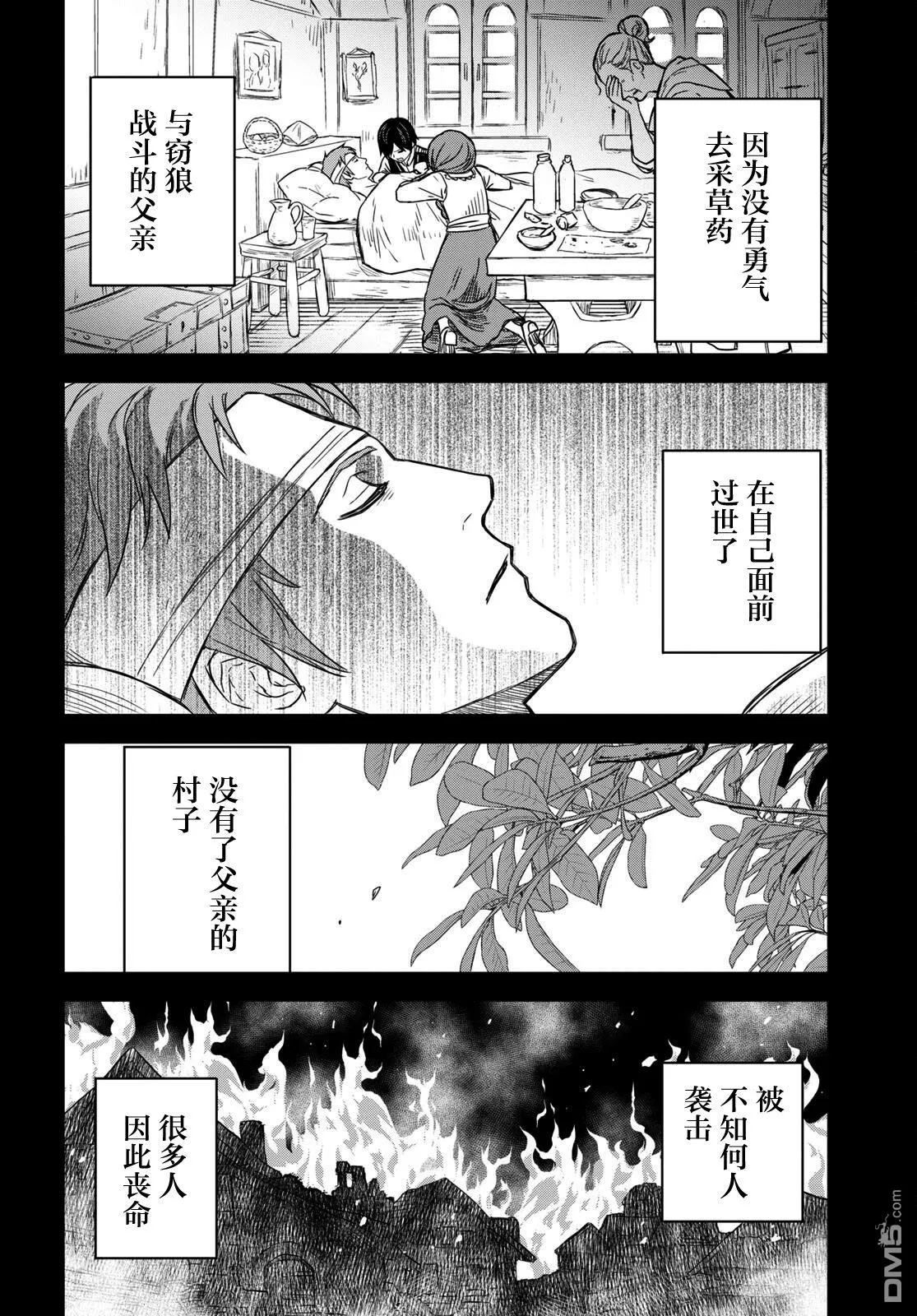第10话 第3页