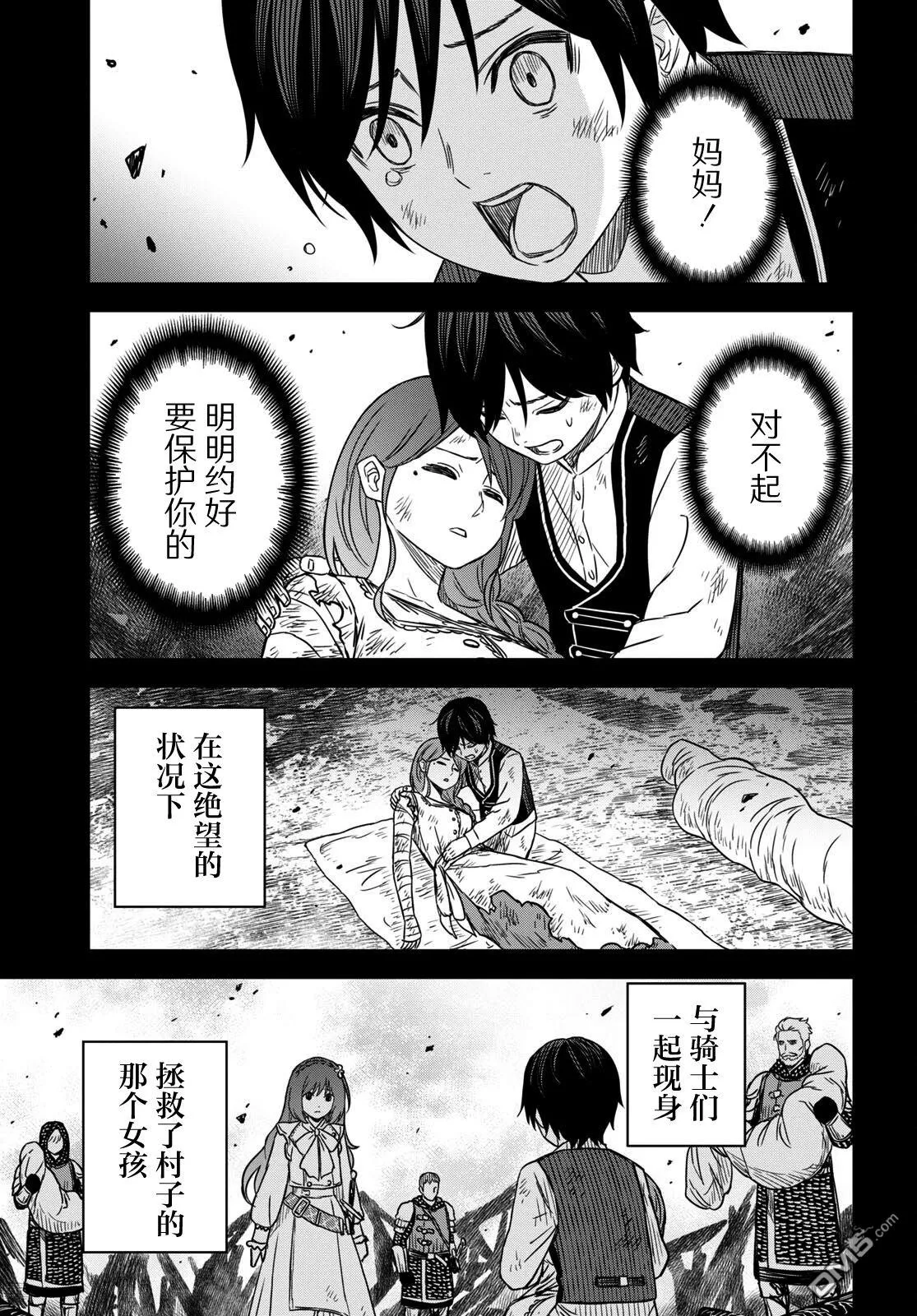 第10话 第4页