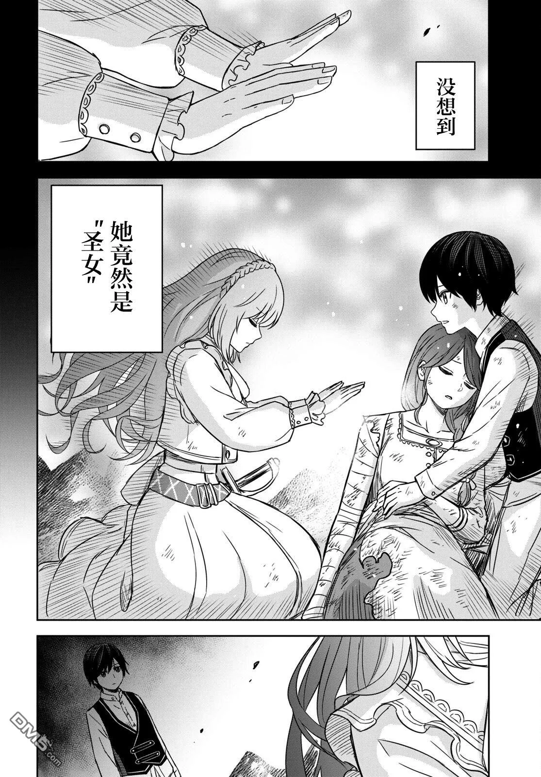 第10话 第5页