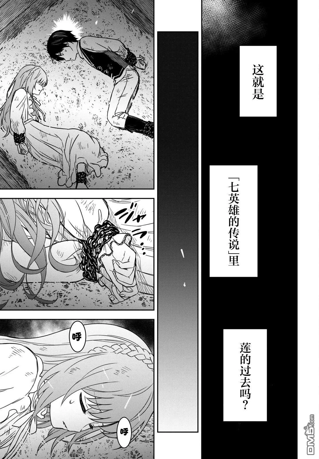 第10话 第6页