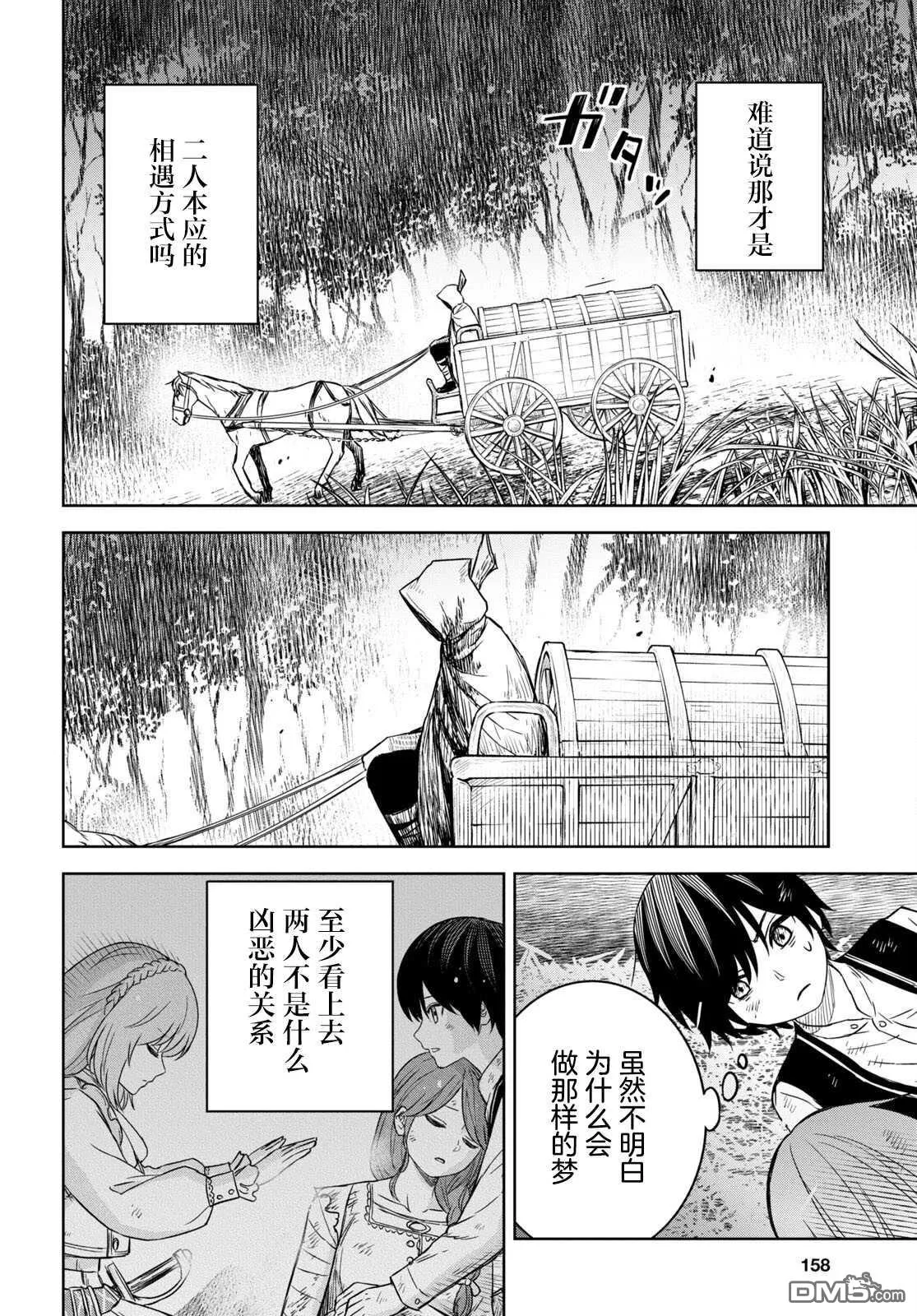 第10话 第7页