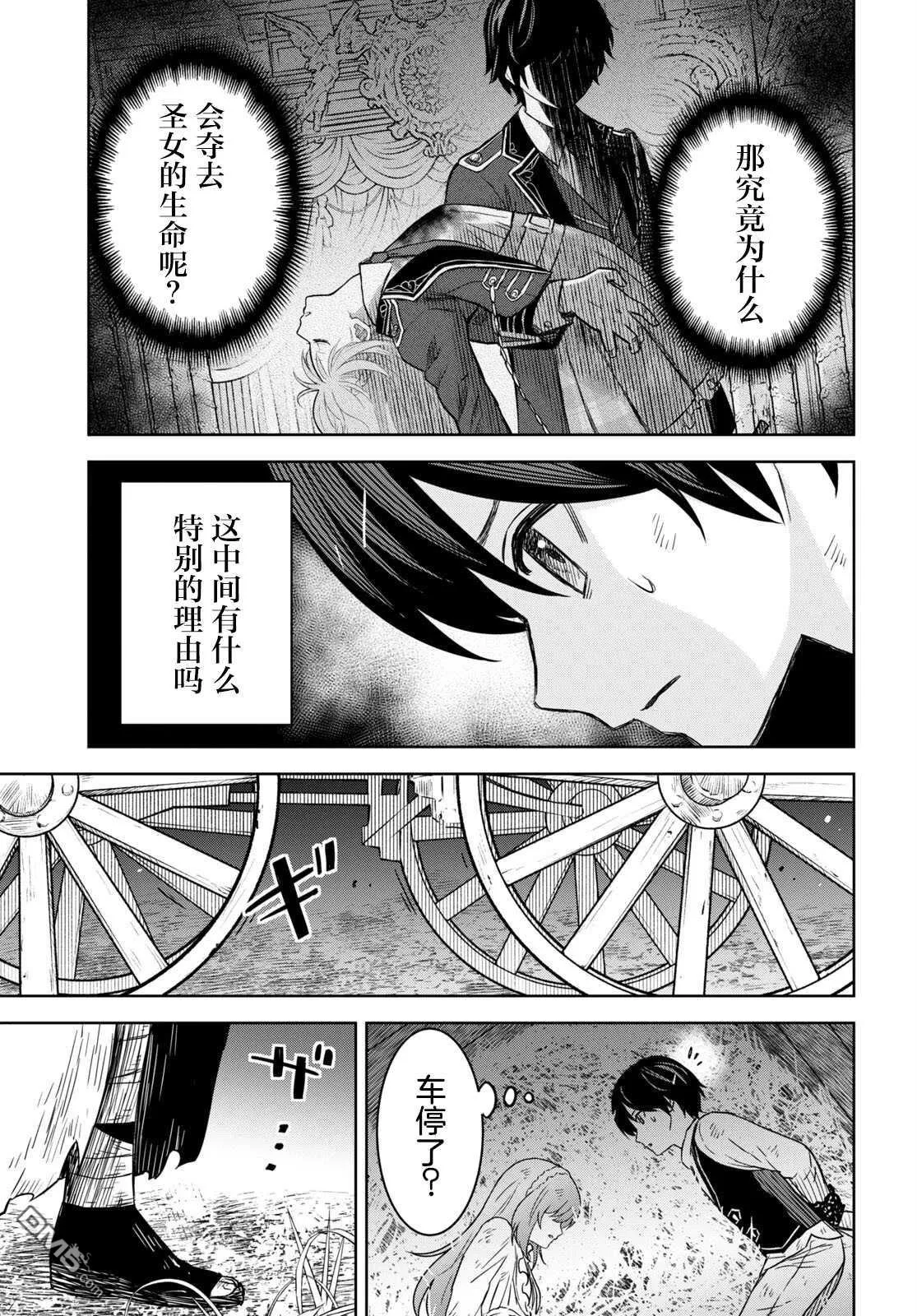 第10话 第8页