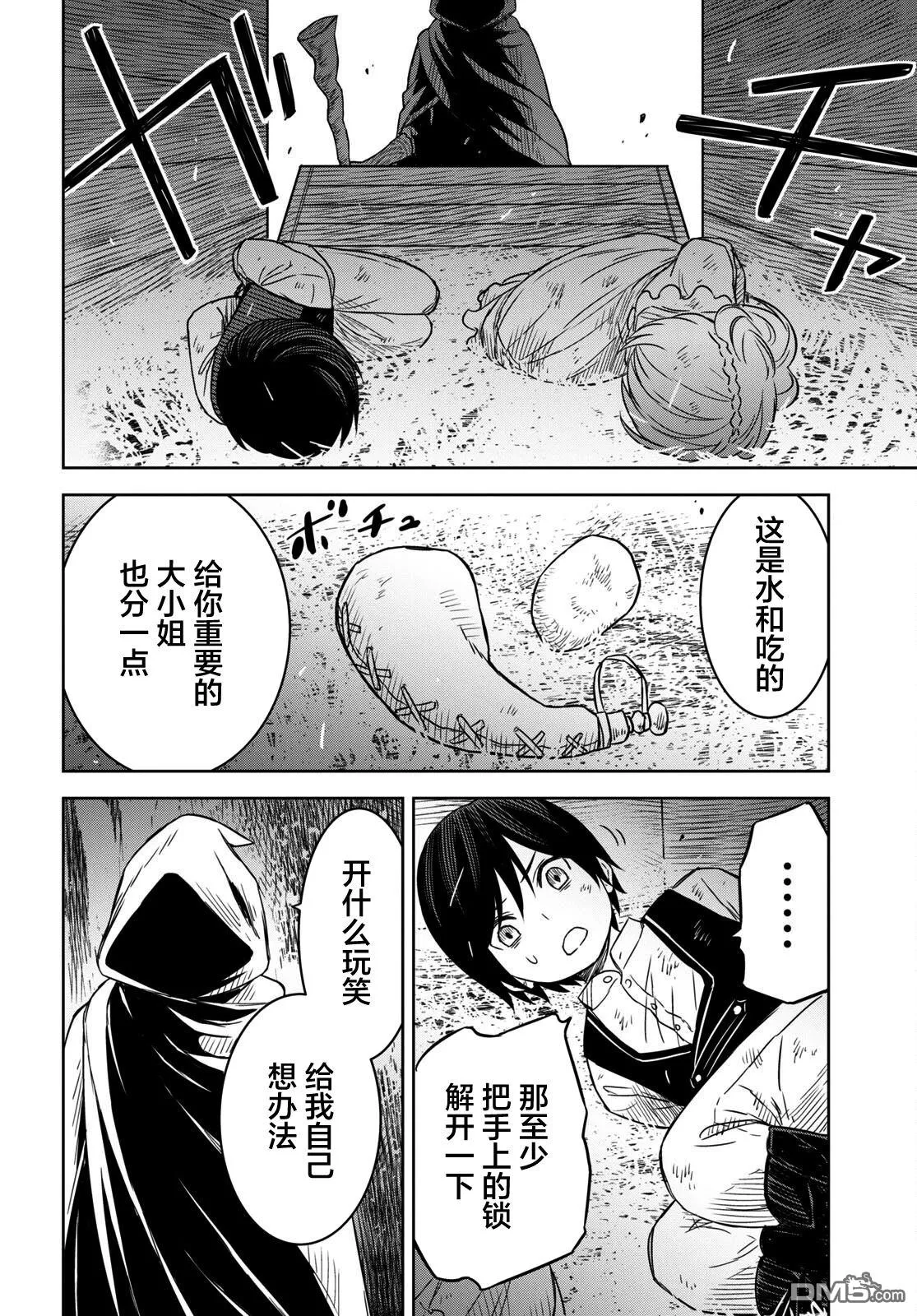 第10话 第9页