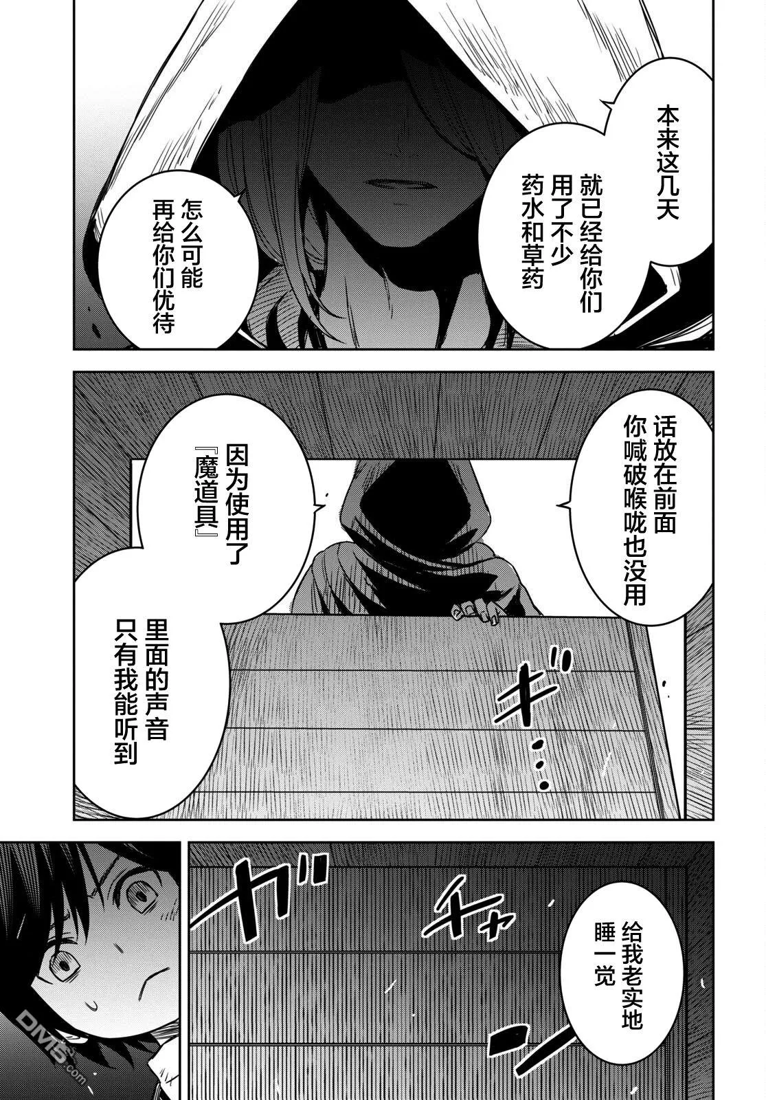 第10话 第10页