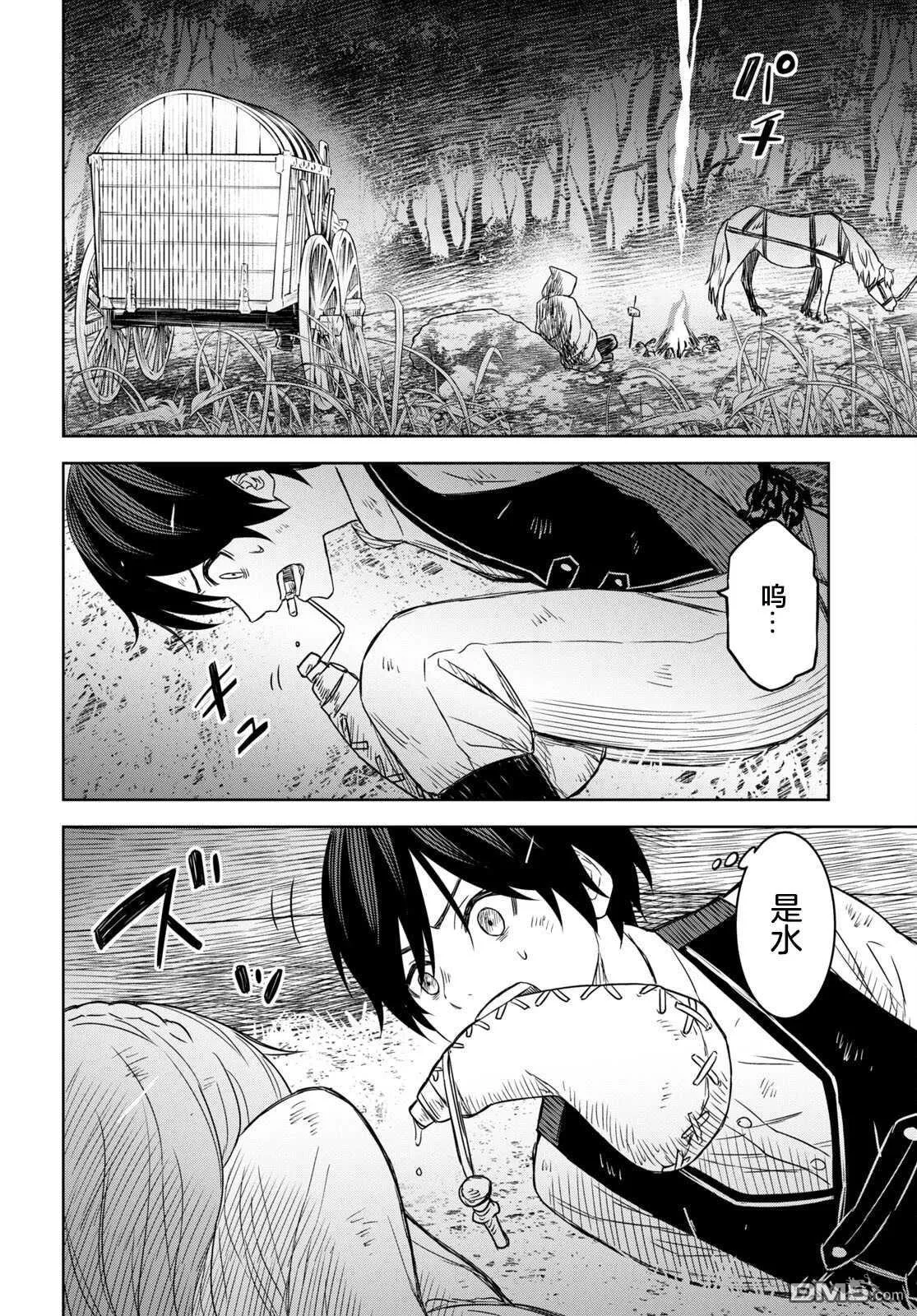 第10话 第11页