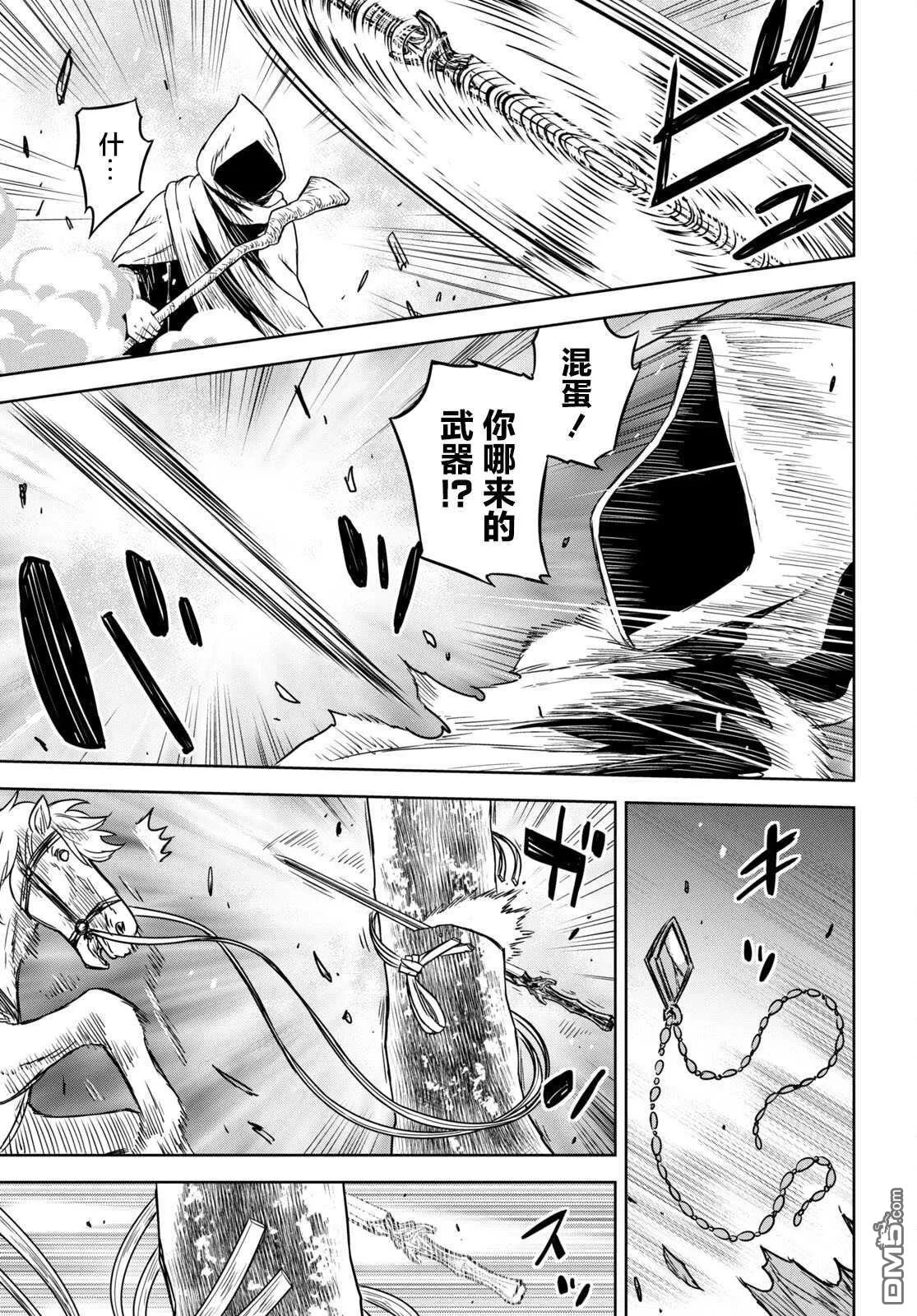 第10话 第20页