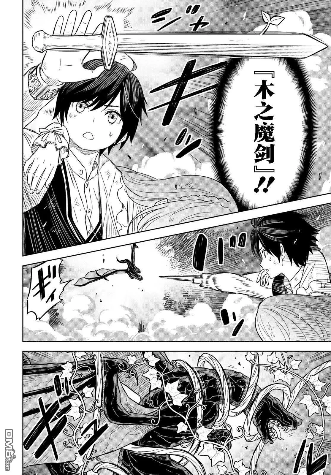 第10话 第21页