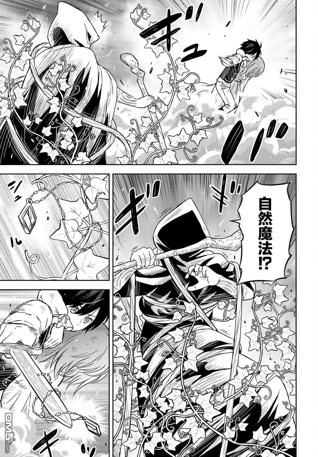 第10话 第22页