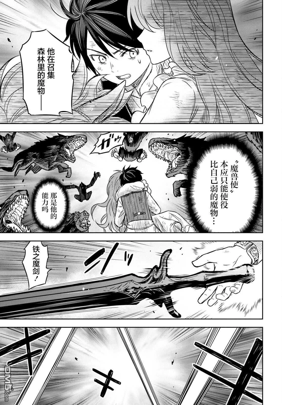 第10话 第31页