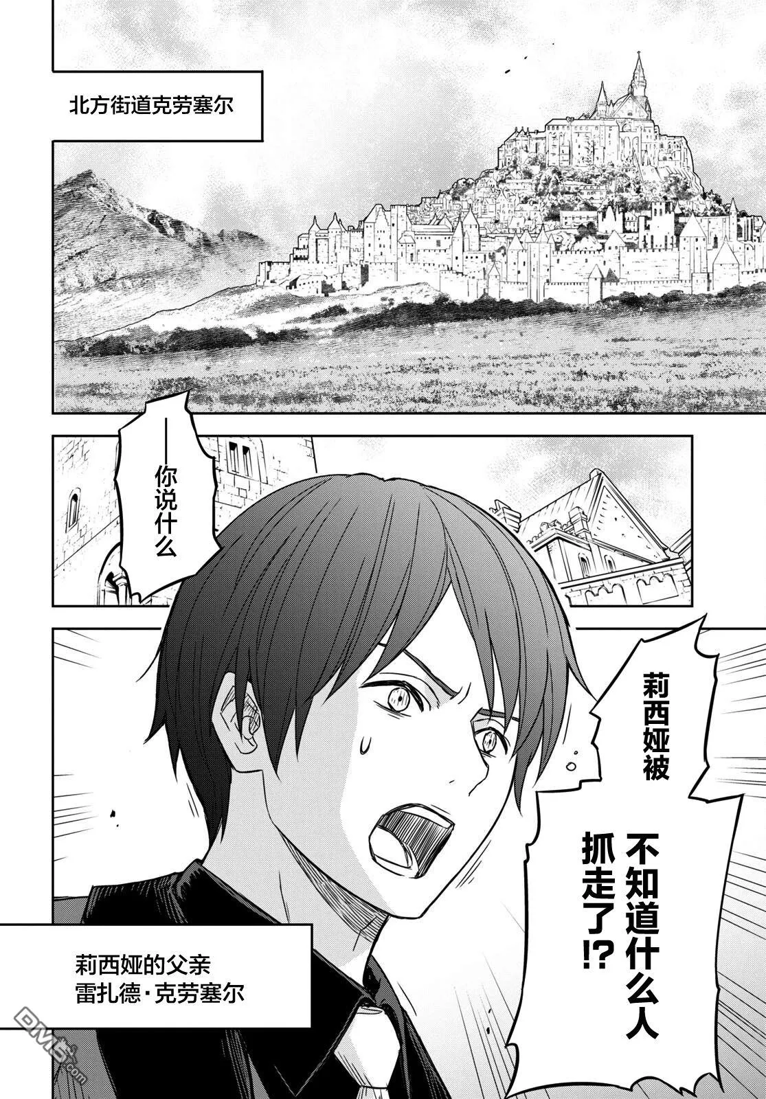 第10话 第37页