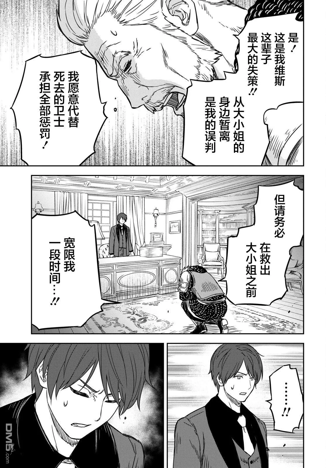 第10话 第38页