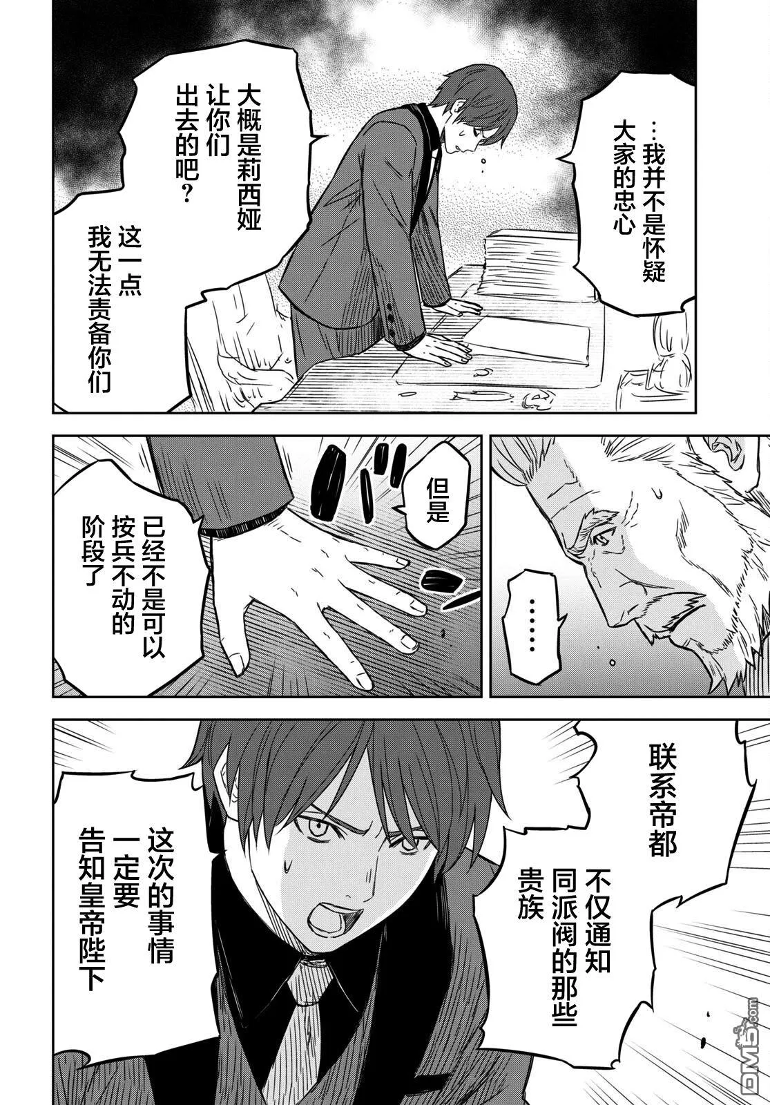 第10话 第39页