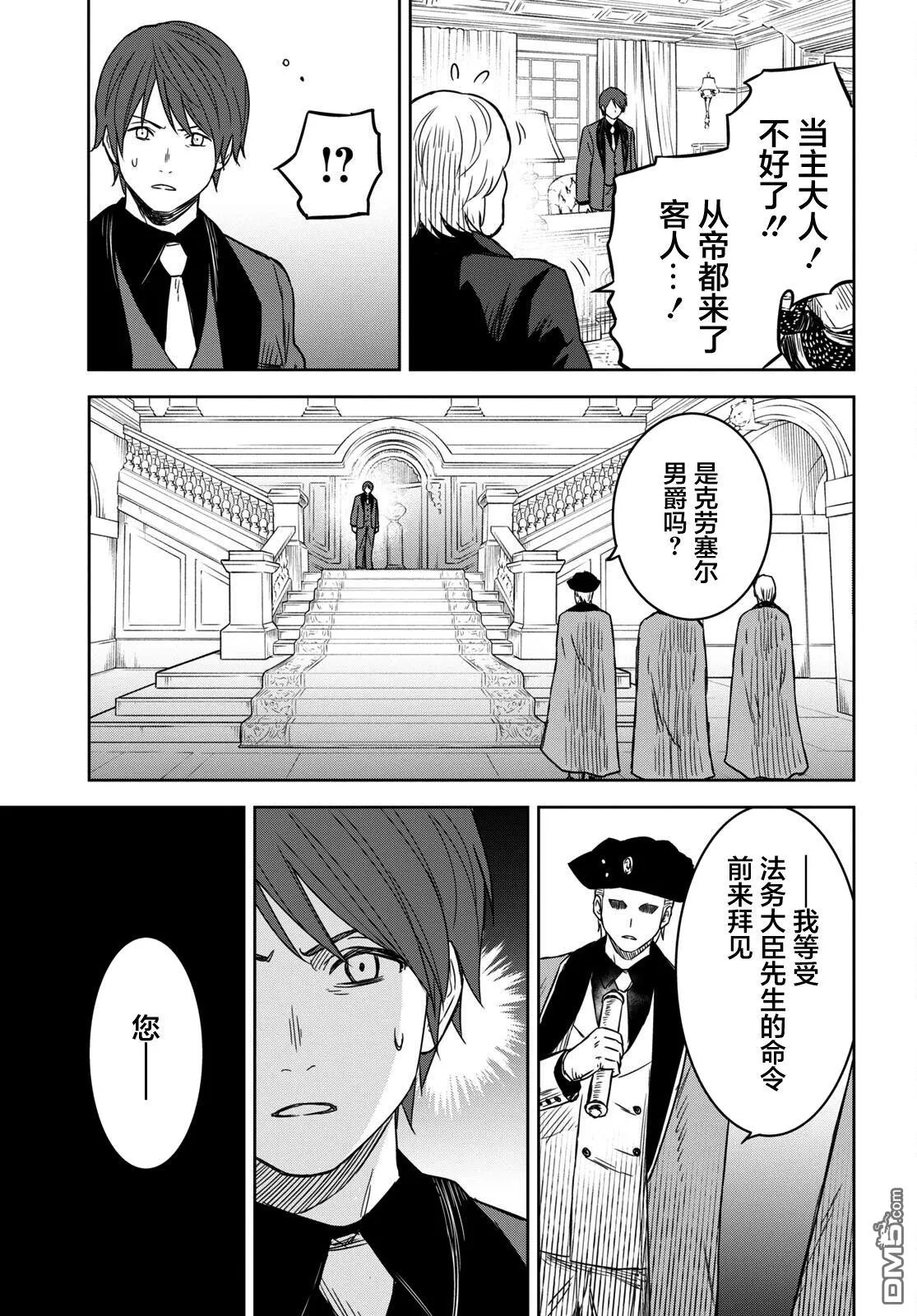 第10话 第40页