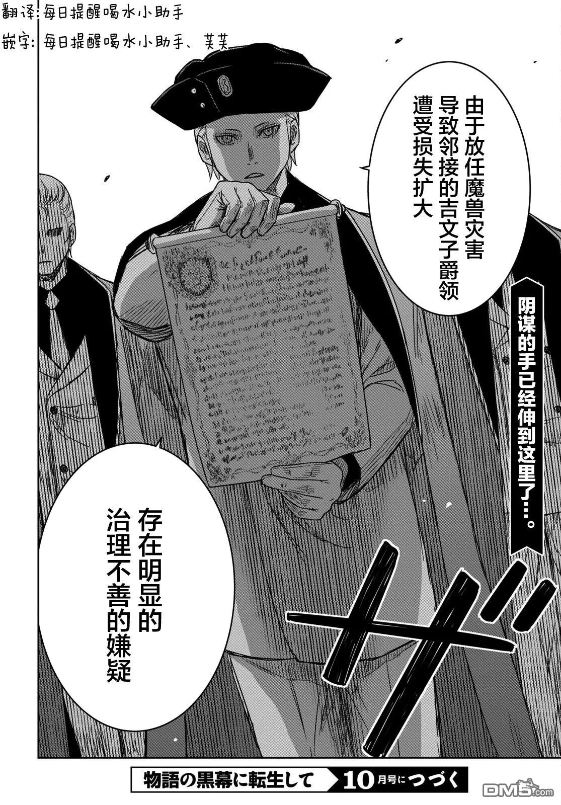 第10话 第41页